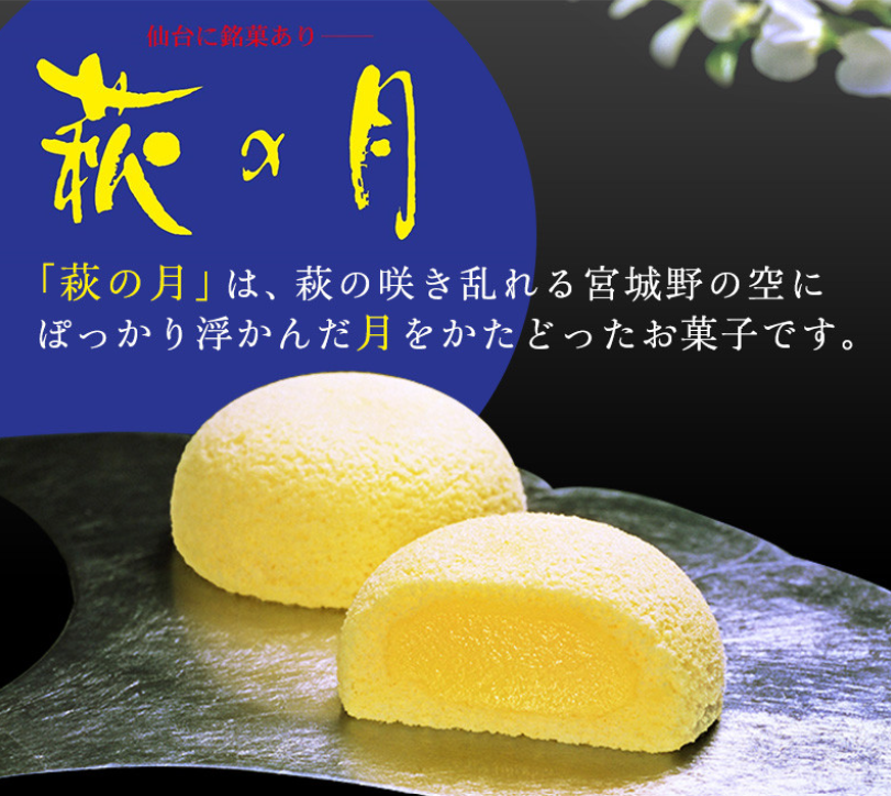 荻の月